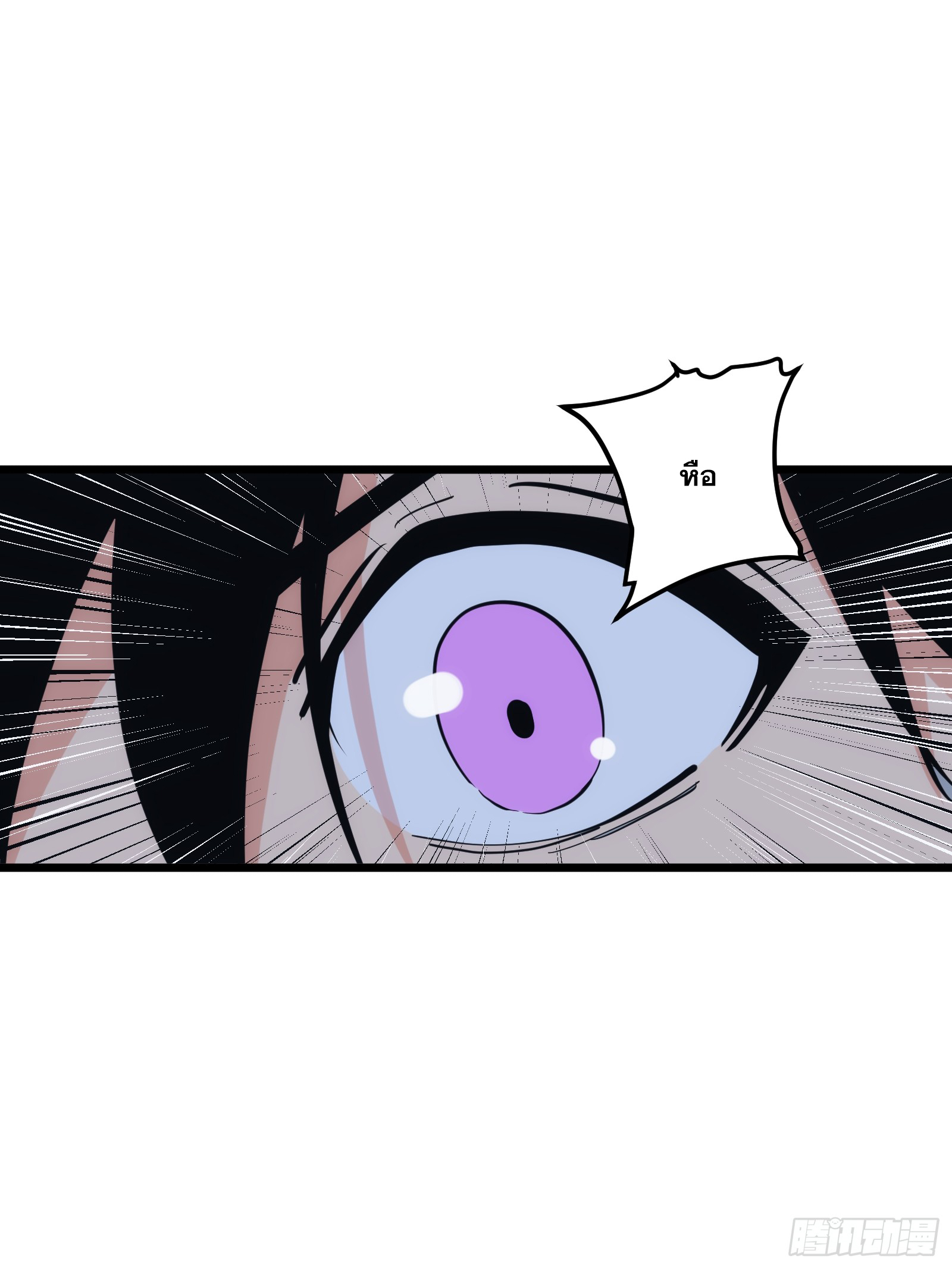 บังคับใจตัวเองก็ไร้เทียมทานได้ ตอนที่ 41 หน้า 6