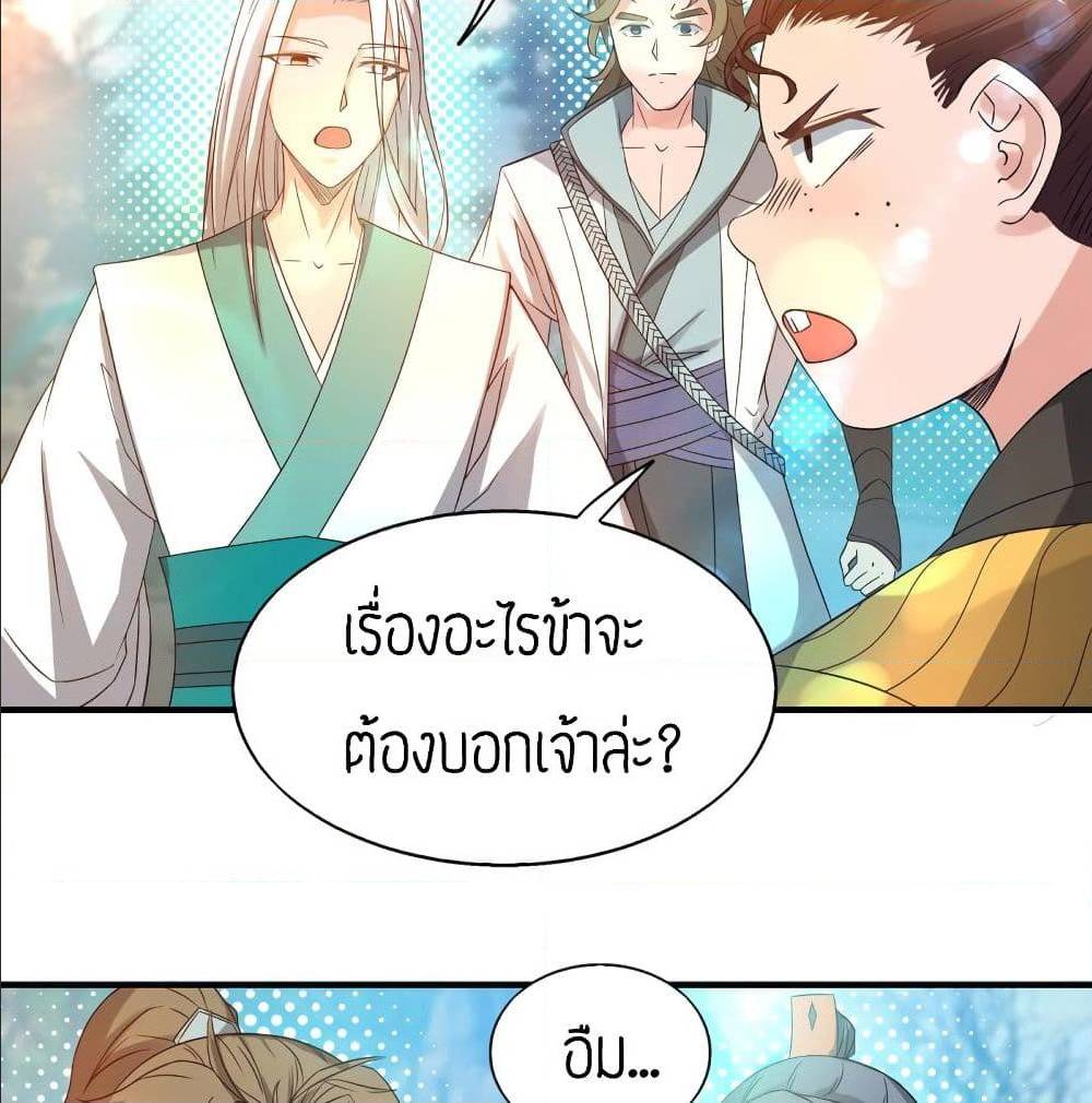 Reversal of God King ตอนที่ 25 หน้า 15