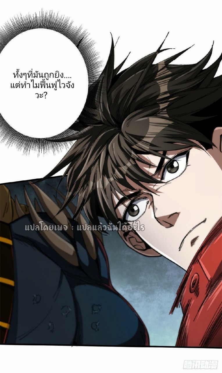 รูเล็ตเวิลด์ สุ่มไอเทมเอาชีวิตรอด ตอนที่ 55 หน้า 6