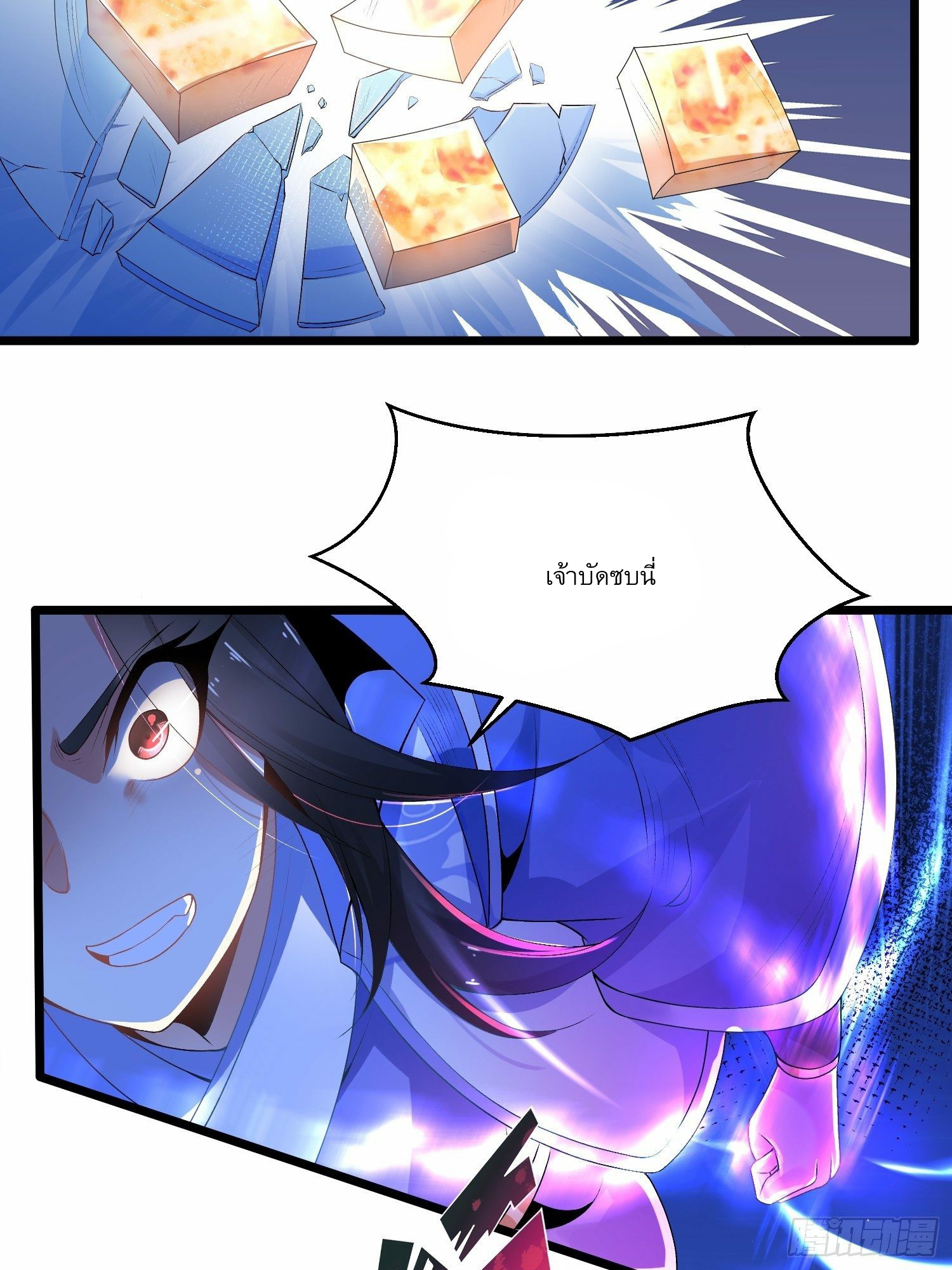 เทพกระบี่มรณะ (ชนจีน) ตอนที่ 3 หน้า 37