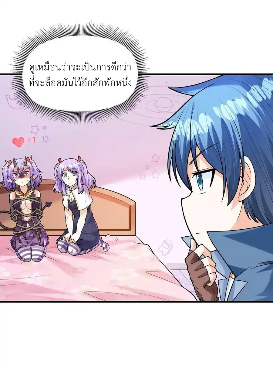 My Harem Is Entirely Female Demon Villains ตอนที่ 65 หน้า 33