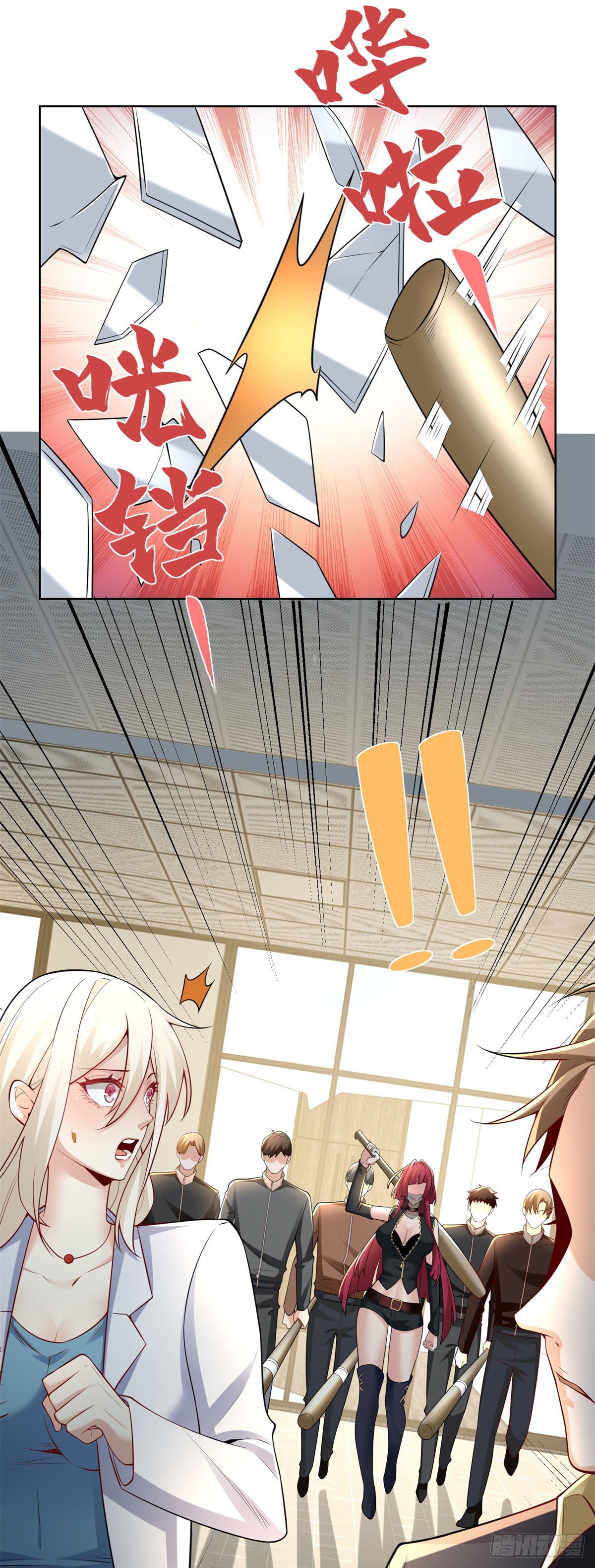 ฉันจะขึ้นไปบนจุดสูงสุดด้วยระบบสัญญาเทพธิดา ตอนที่ 16 หน้า 32