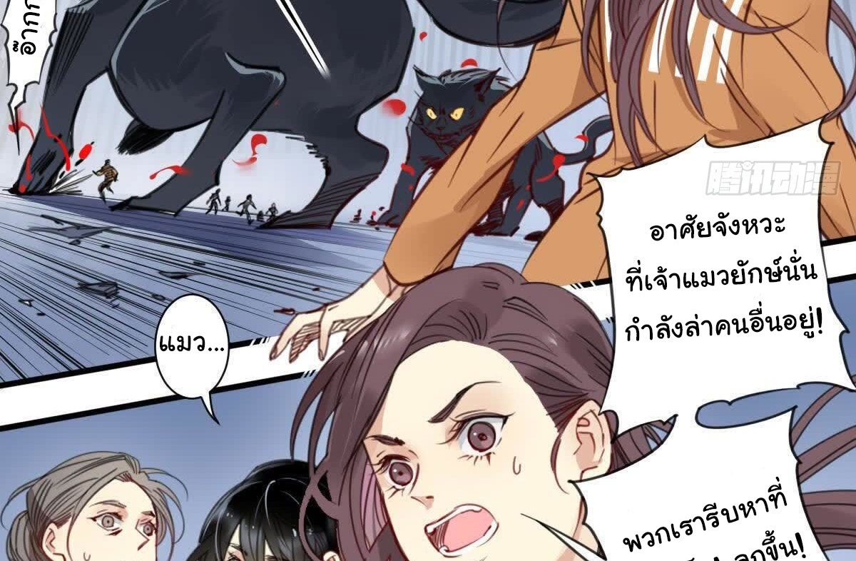 Innocence World ตอนที่ 4 หน้า 2