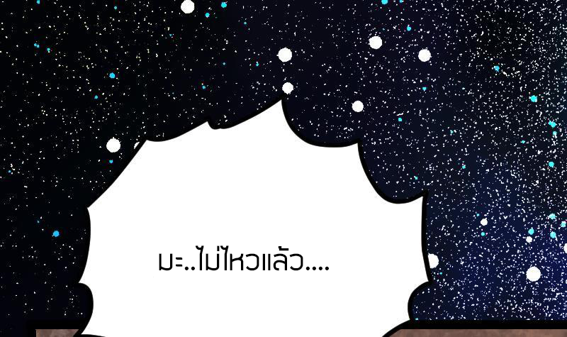 Peerless sword god เทพกระบี่ไรเทียมทาน ตอนที่ 18 หน้า 79