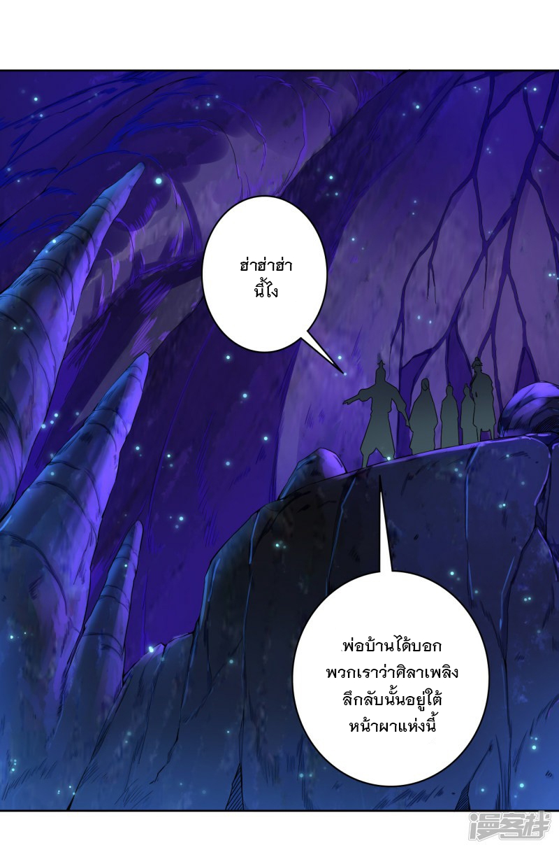 ข้ารับใช้ชั้นหนึ่ง ตอนที่ 16 หน้า 11