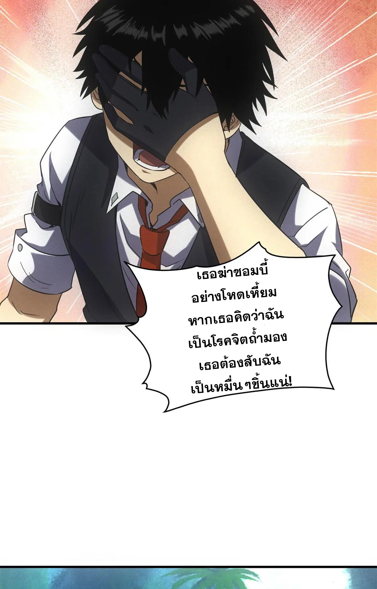 ผมมาเปิดร้านแผงลอยในวันสิ้นโลก ตอนที่ 27 หน้า 90