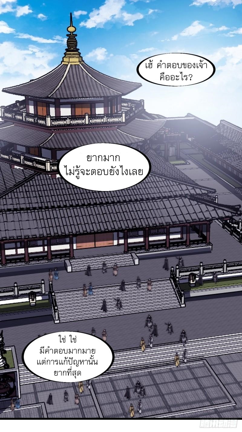 Starting a Mountain ตอนที่ 185 หน้า 2