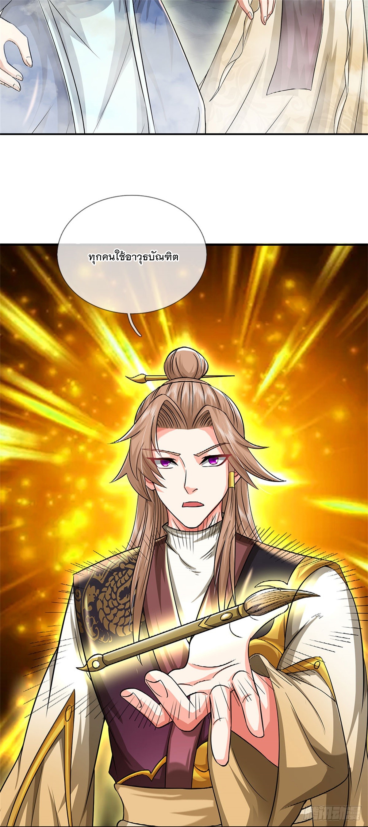 ข้าถูกเลี้ยงดูโดยหญิงสาวปีศาจ ตอนที่ 11 หน้า 14