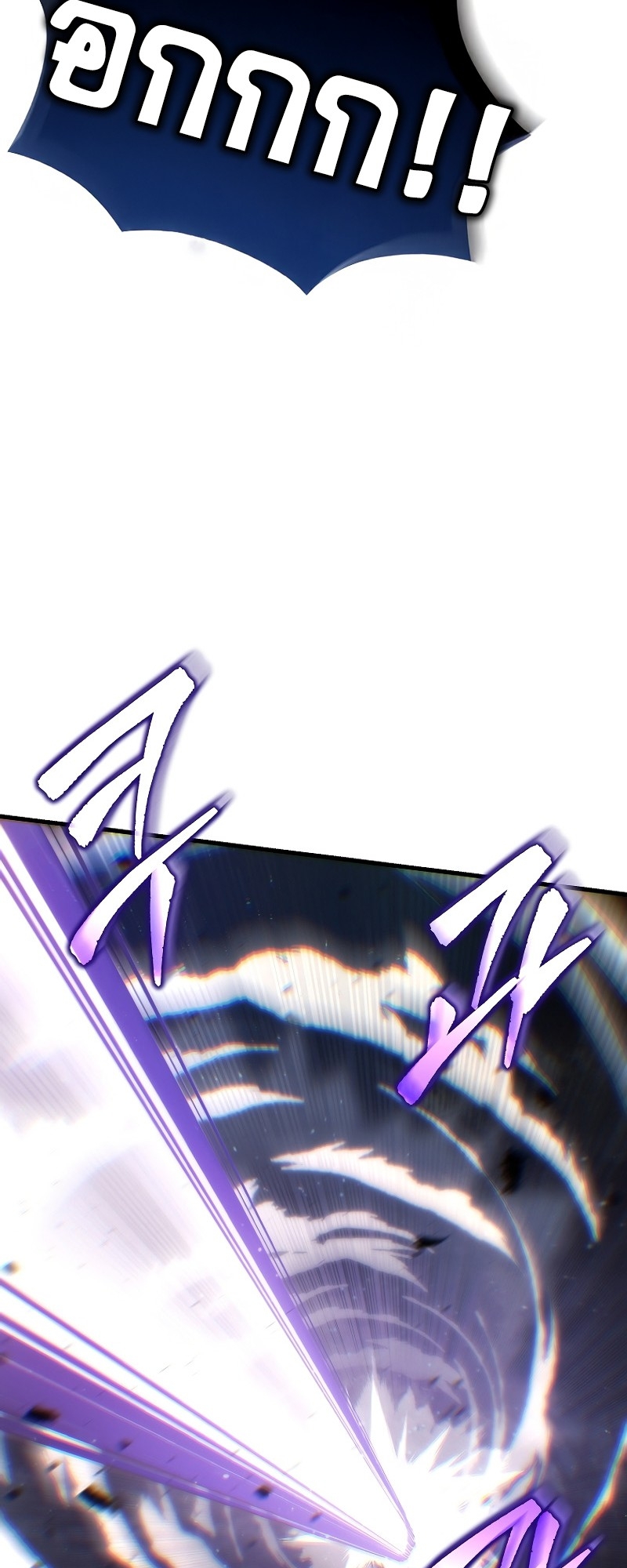 ตำนานการจุติใหม่ของเทพมาร ตอนที่ 15 หน้า 58