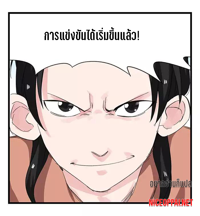 หอคอยสู่สวรรค์ ตอนที่ 30 หน้า 41