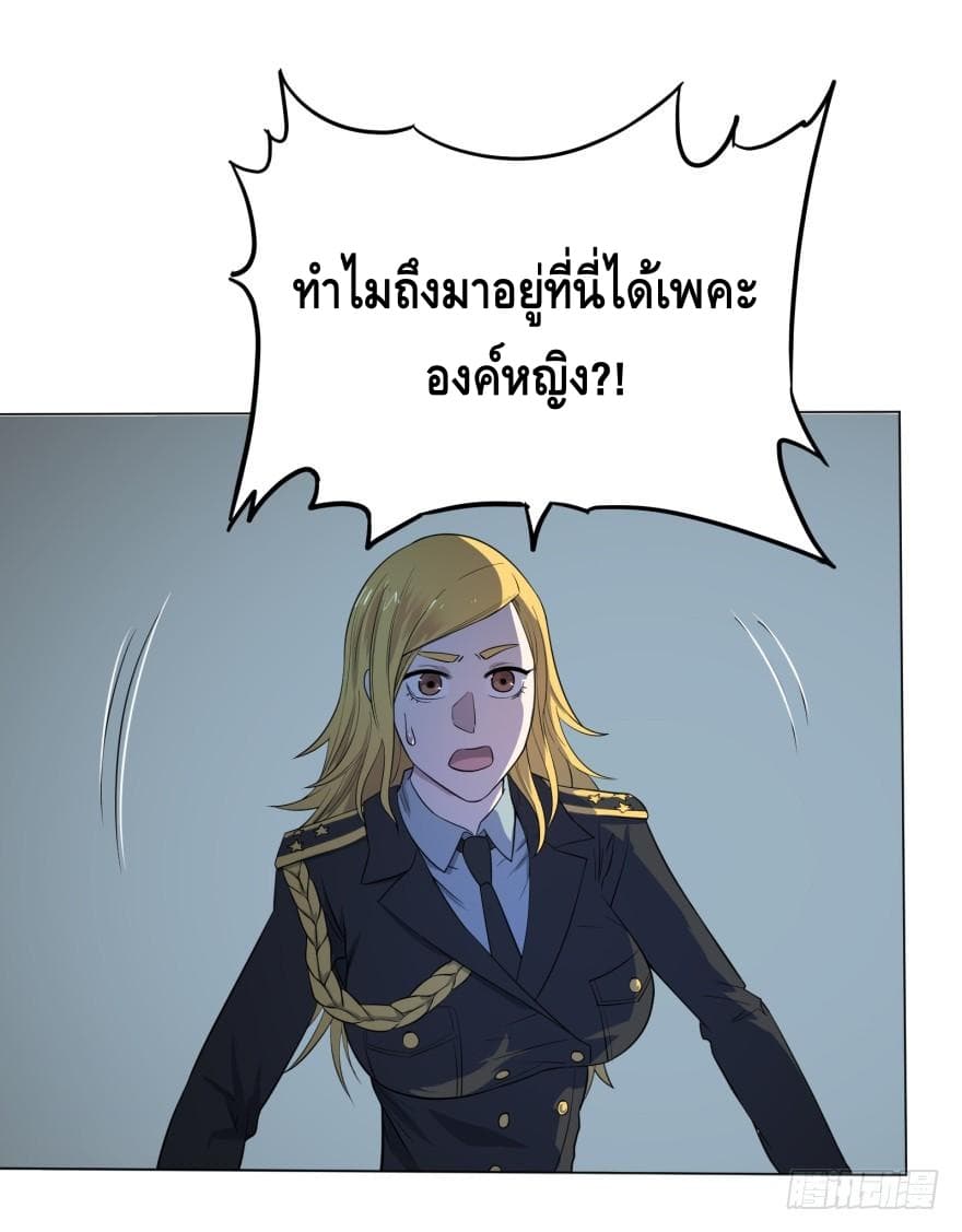 List of villains ตอนที่ 9 หน้า 12