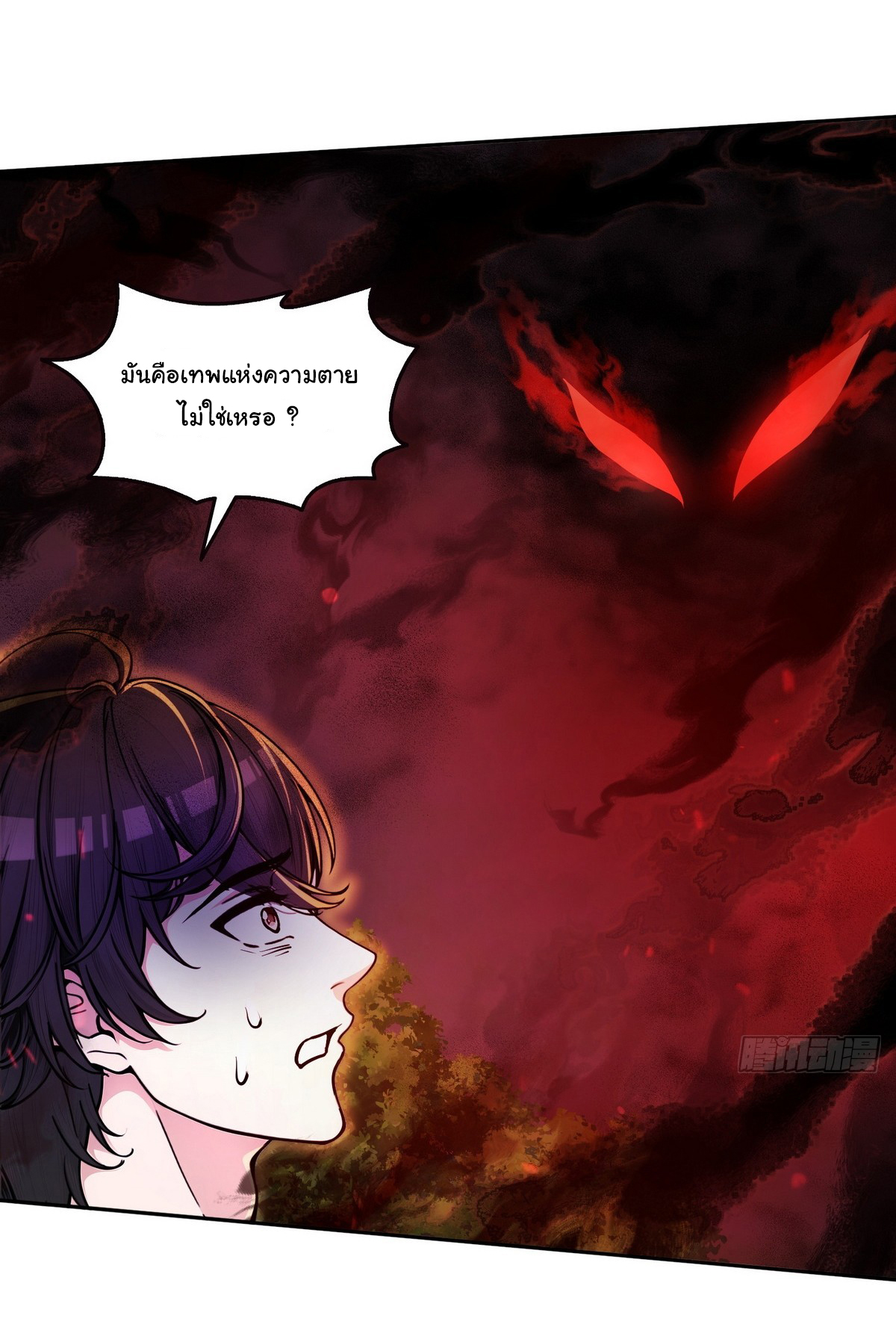 ย้อนเวลากลับมาเป็นจอมเวทย์แห่งความตาย ตอนที่ 13 หน้า 22