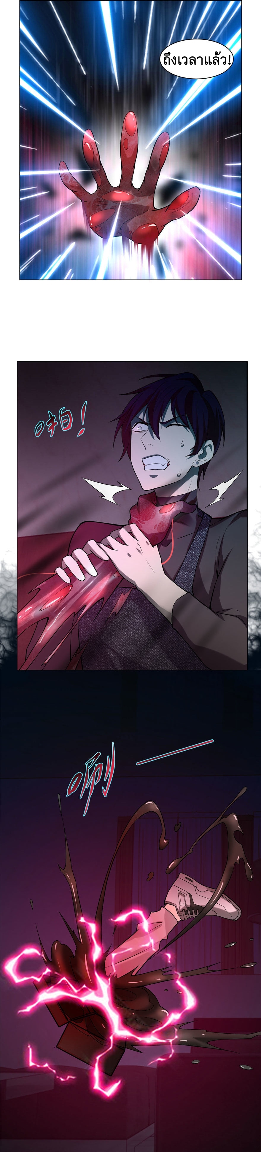 บุรุษไปรษณีย์ไม่จำกัด ตอนที่ 17 หน้า 2