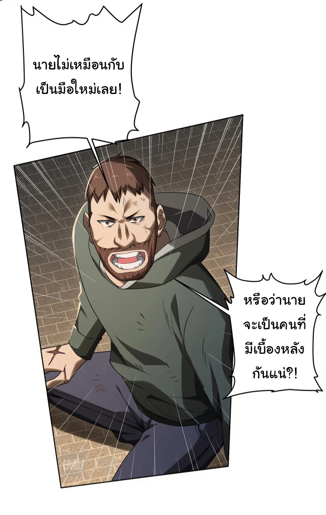 Start with trillions of coins ตอนที่ 9 หน้า 22