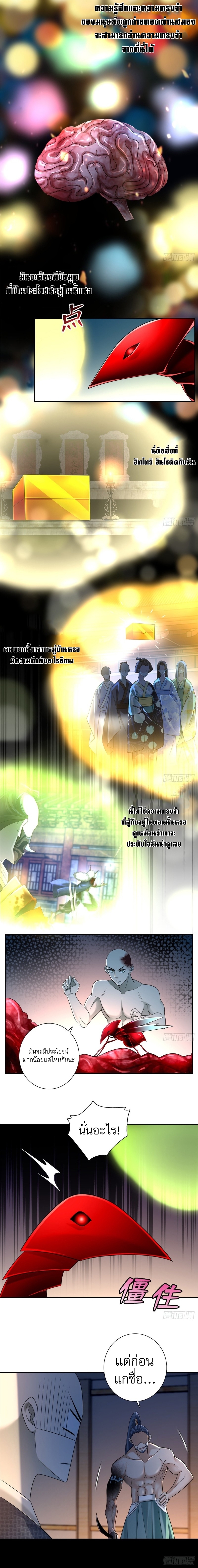 บุรุษไปรษณีย์ไม่จำกัด ตอนที่ 162 หน้า 5