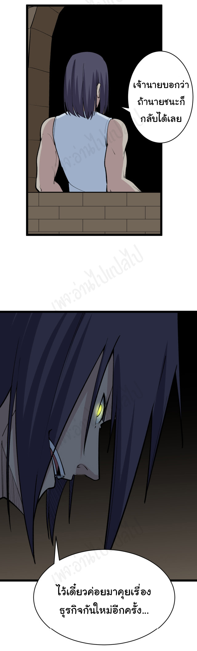 Sanjie Taobao Store ระบบร้านค้าเทพเจ้า ตอนที่ 174 หน้า 28