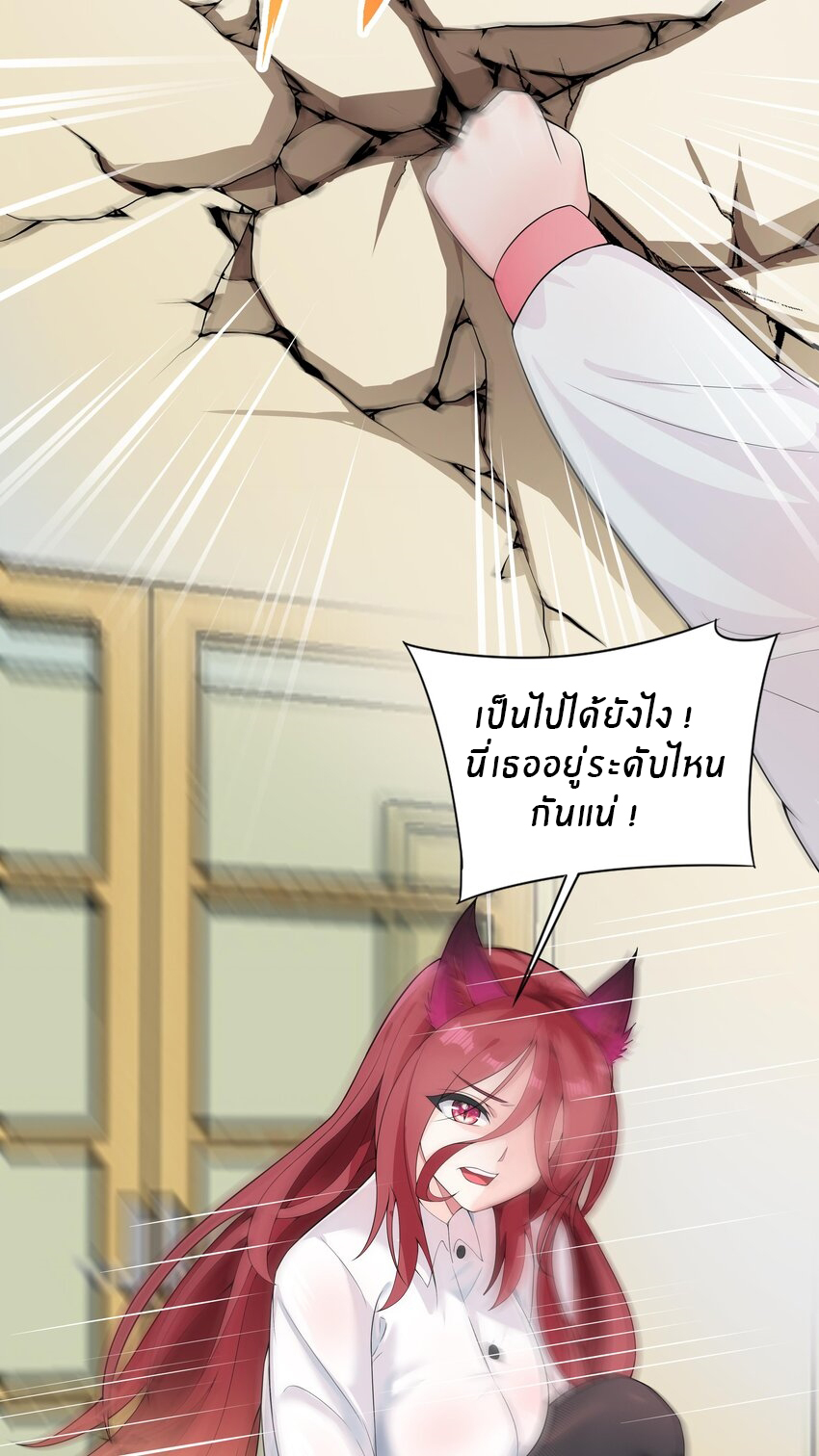 แม่สาวกระต่ายขาว (ชนต้นฉบับ) ตอนที่ 12 หน้า 21