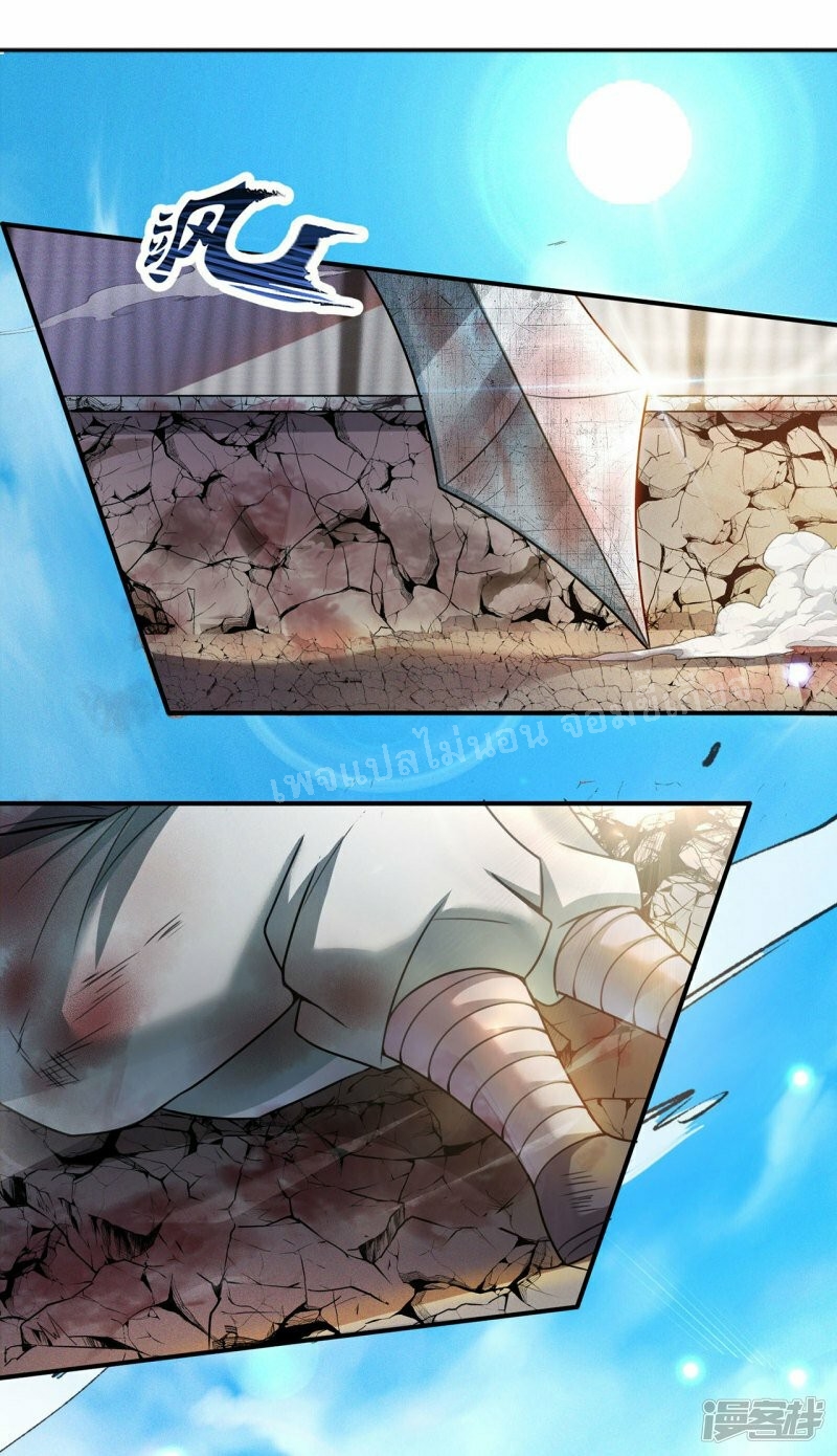 การกลับมาของเทพอสูร ตอนที่ 49 หน้า 21