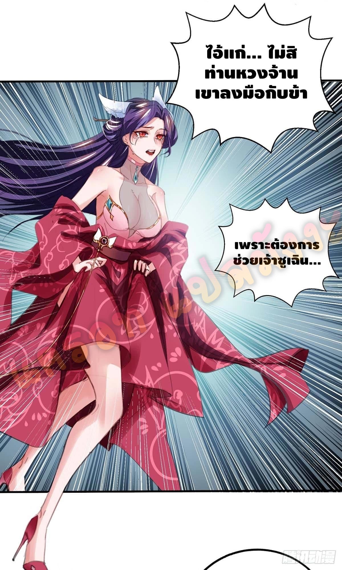 million skill points ตอนที่ 11 หน้า 4