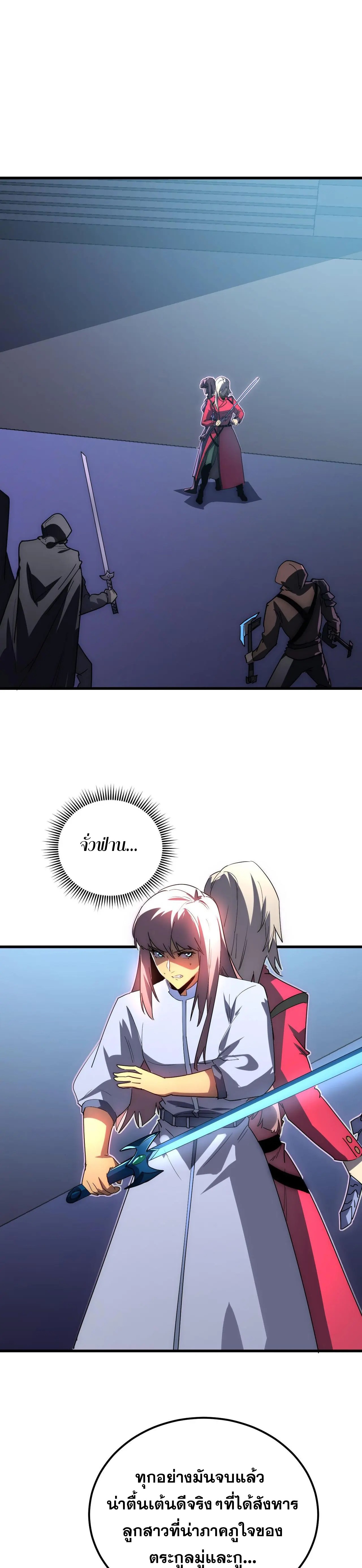 Rise From The Rubble |  เศษซากวันสิ้นโลก ตอนที่ 232 หน้า 18