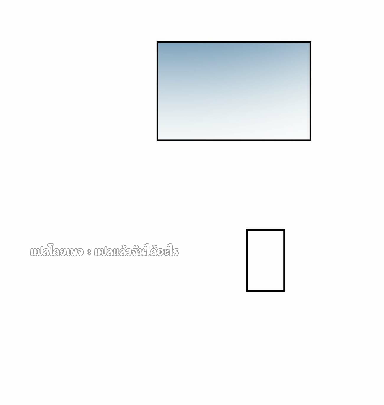 แฟนของผมระดับตำนานทั้งนั้น ตอนที่ 17 หน้า 11