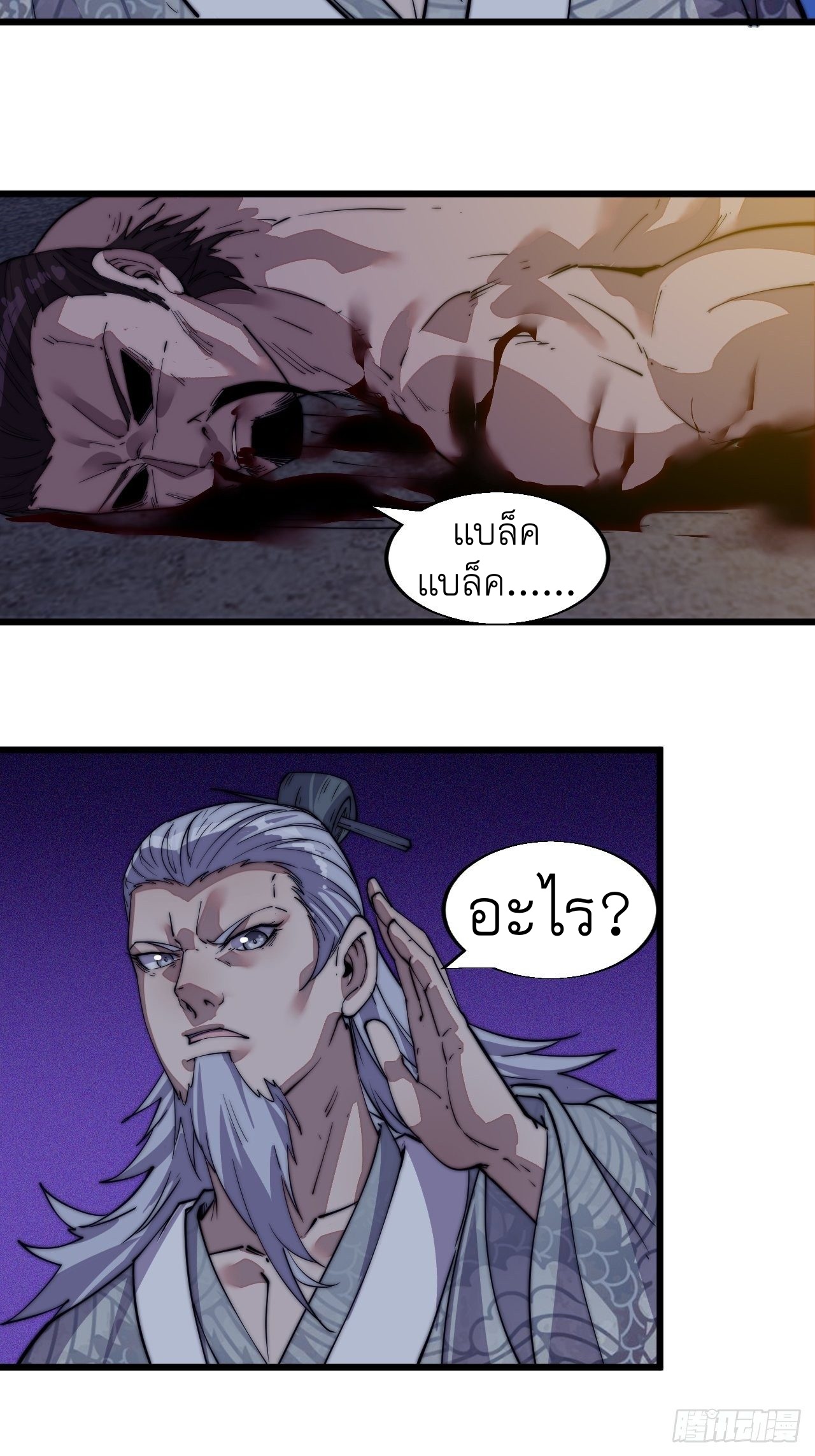 Starting a Mountain ตอนที่ 13 หน้า 44