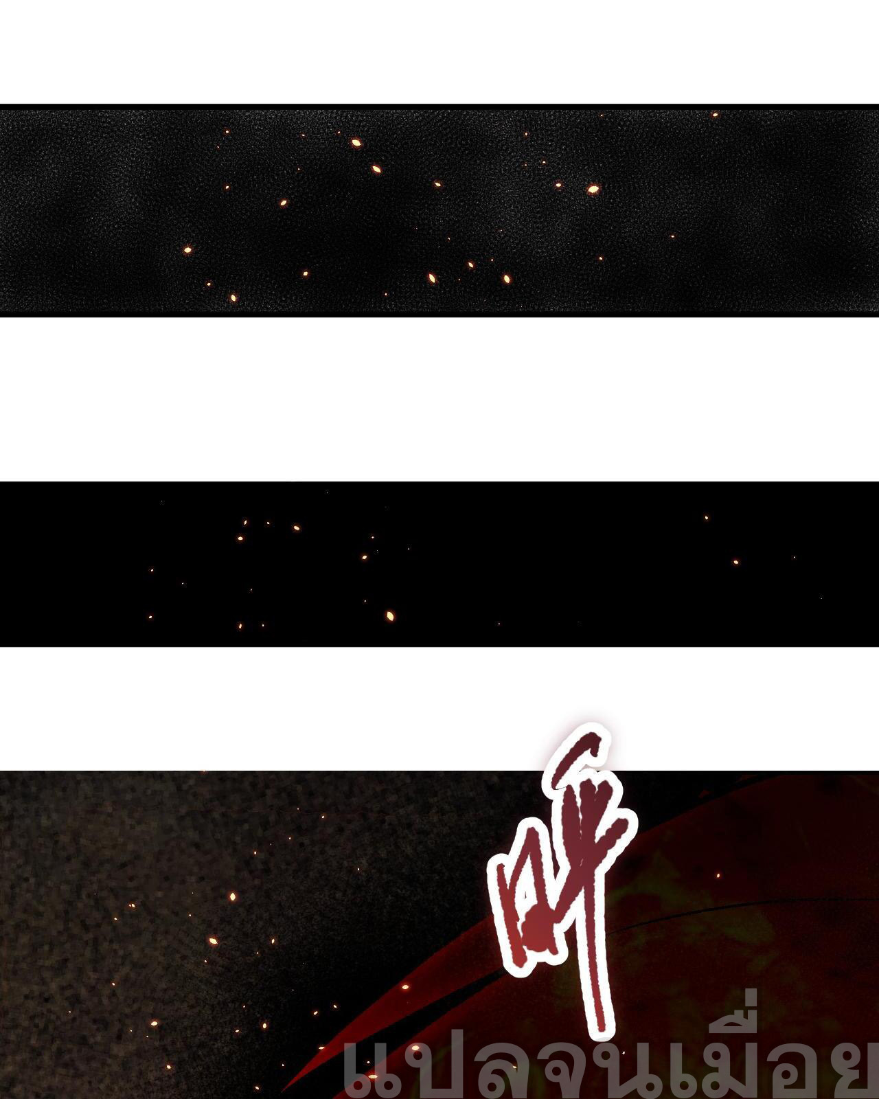 เนโครแมนเซอร์! ฉันคือภัยพิบัติล้างโลก! ตอนที่ 39 หน้า 20