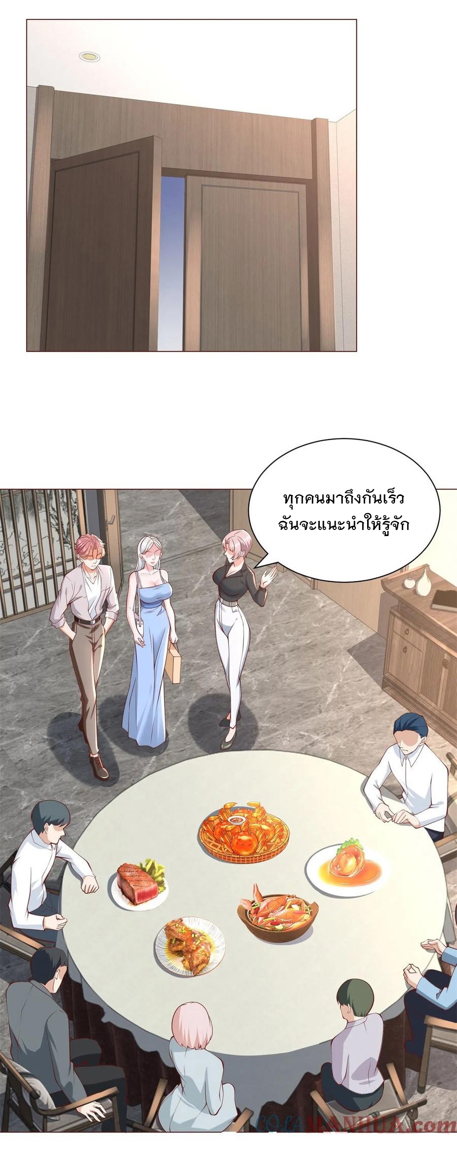 ฉันมีระบบเรียกรถในตำนานสุดเทพ ตอนที่ 39 หน้า 13