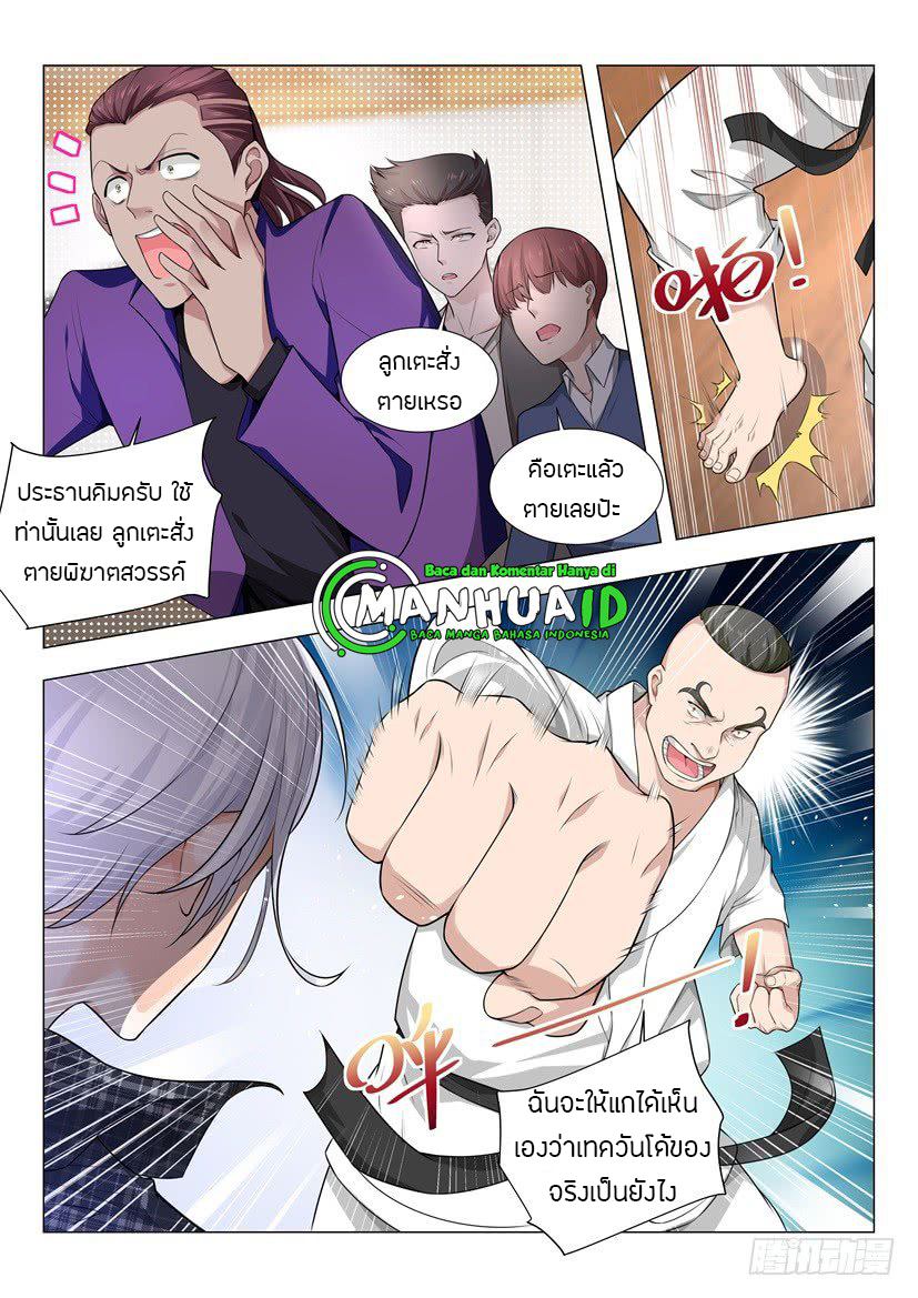 Divine Hero’s Skyfall System ตอนที่ 48 หน้า 4