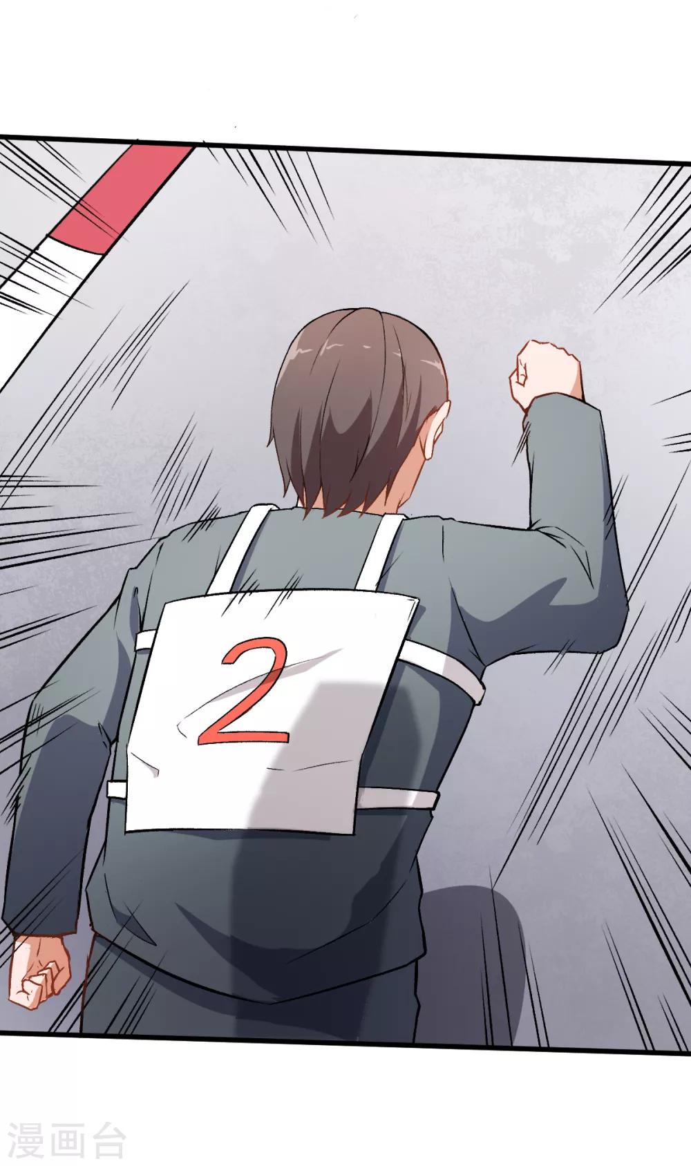 สุดยอดระบบอาจารย์ ตอนที่ 39 หน้า 27