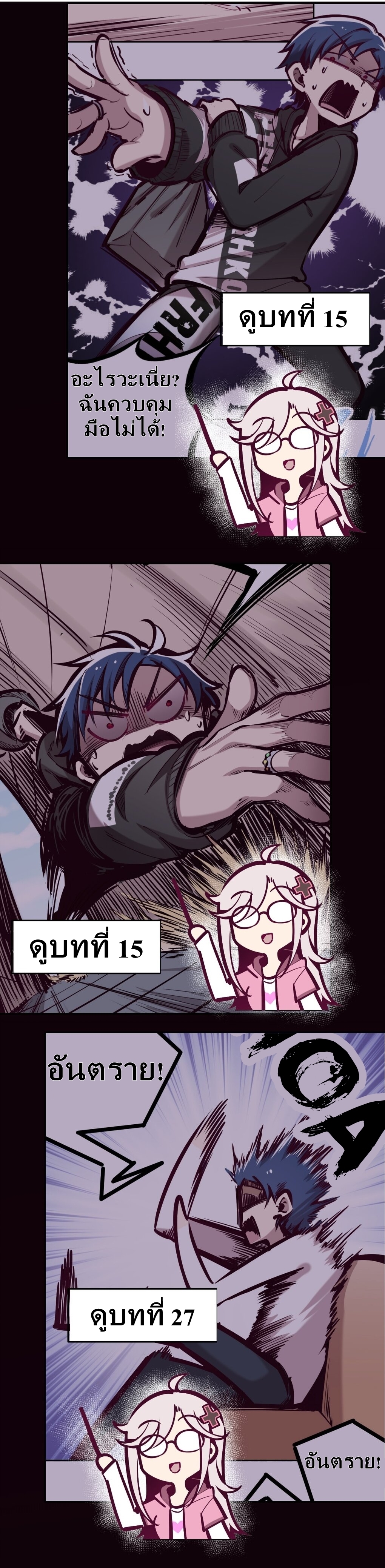 Demon x Angel can't get along! ตอนที่ 34 หน้า 13