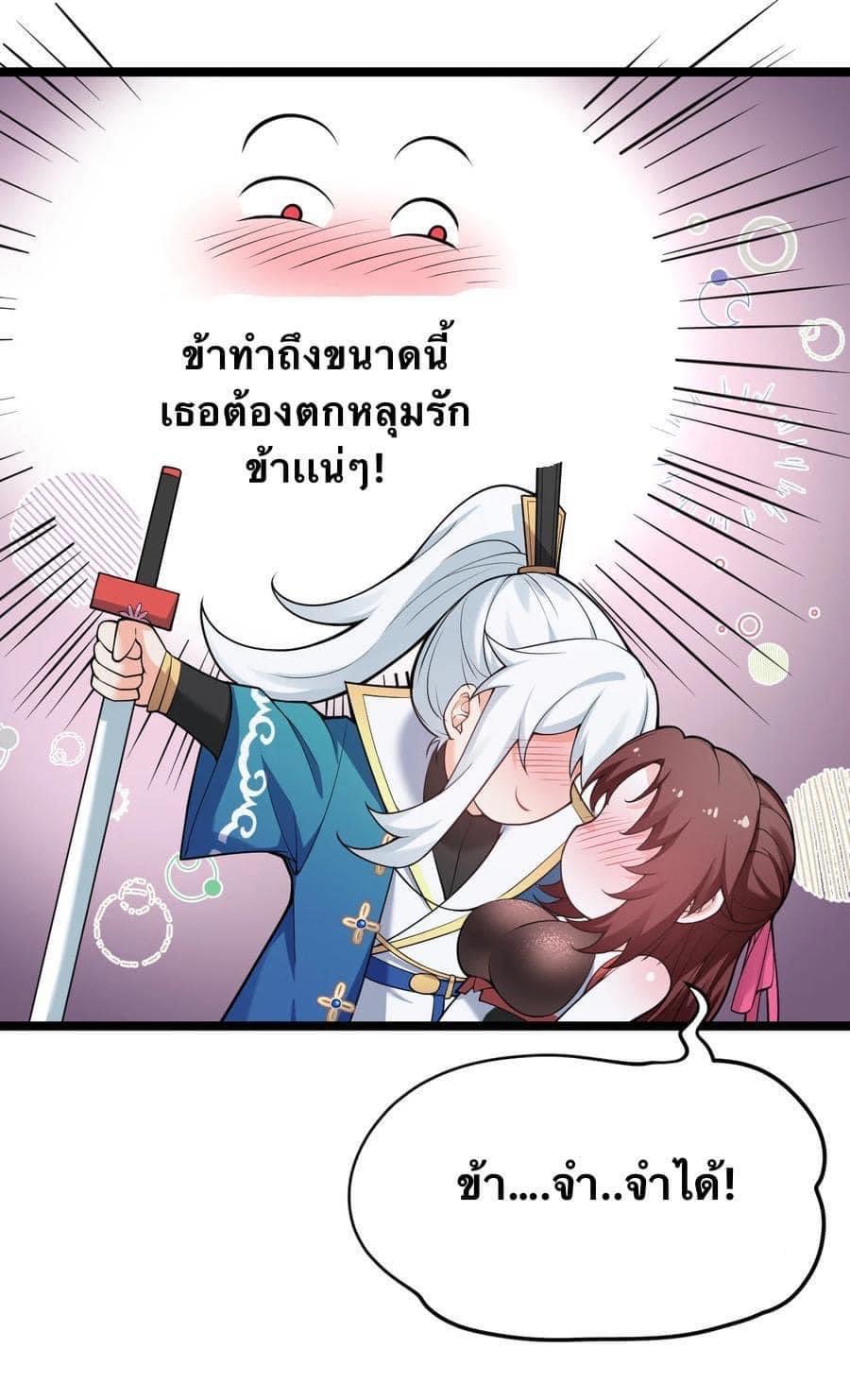 มหาบุรุษ ในตำนาน ตำนานที่หลับใหล (ศิษย์เบิ้มๆ) ตอนที่ 39 หน้า 43