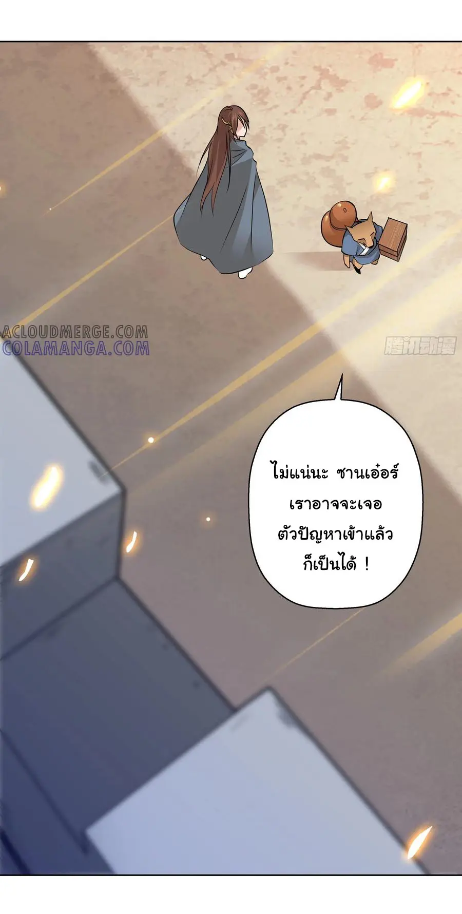 สะท้านฟ้าสุราสวรรค์ ( Brewmaster of the Martial World ) ตอนที่ 3 หน้า 18