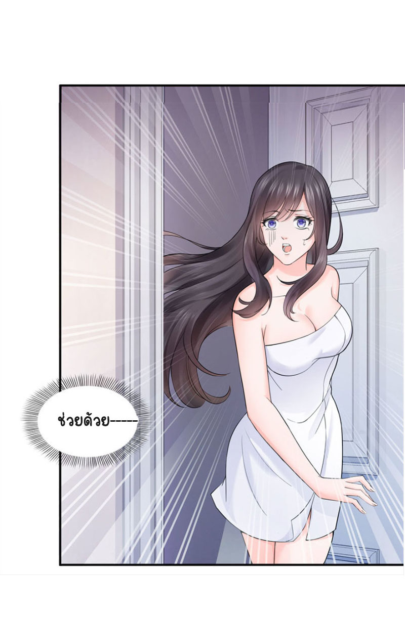 (ชนจีน)Perfect Secret Love The Bad New Wife Is a Little Sweet ตอนที่ 17 หน้า 22