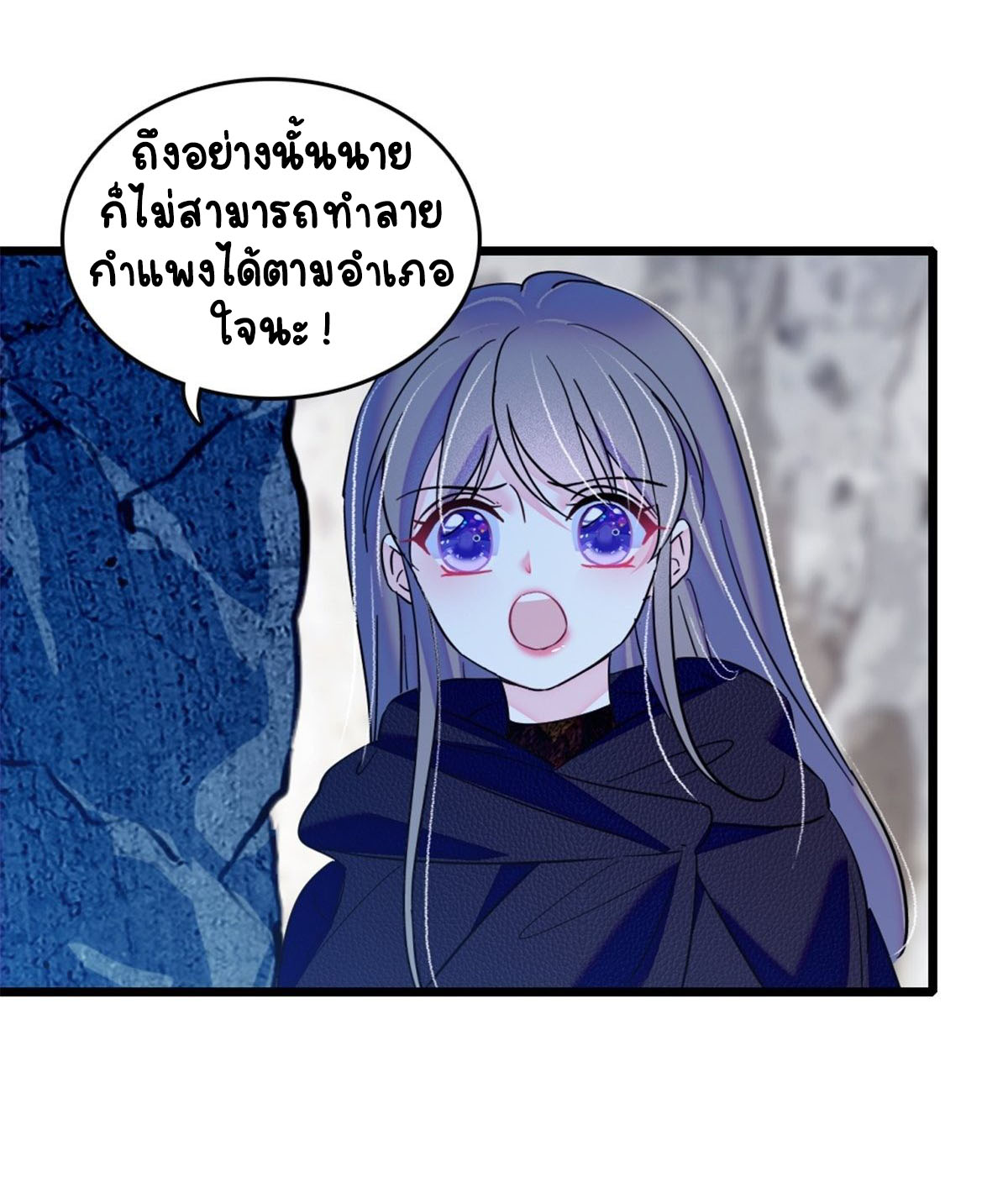 Romance In The Beast World ตอนที่ 40 หน้า 40