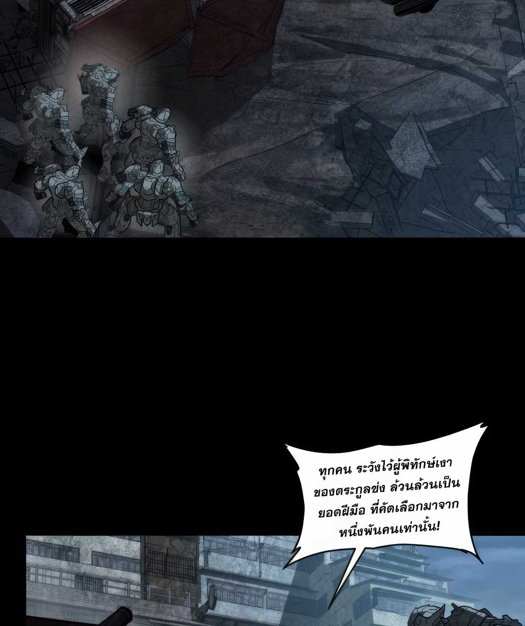 Legend of Star Genera ชนจีน ตอนที่ 176 หน้า 123