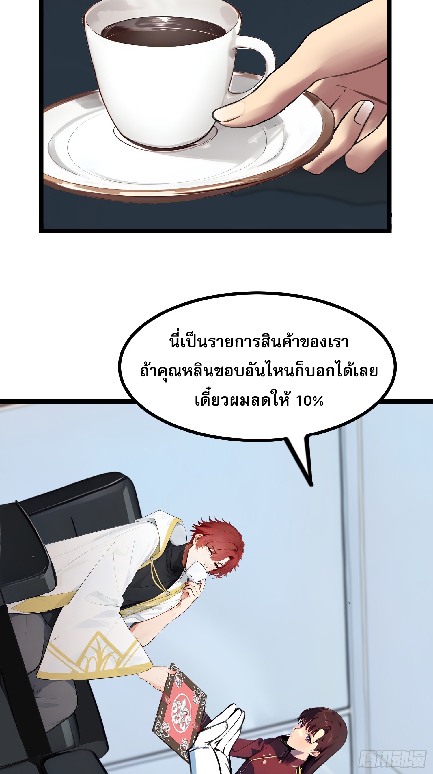 เปลี่ยนอาชีพเหมือนกันแต่สกิลของผมดันเป็นเวทย์ต้องห้ามทั้งหมด ตอนที่ 7 หน้า 4