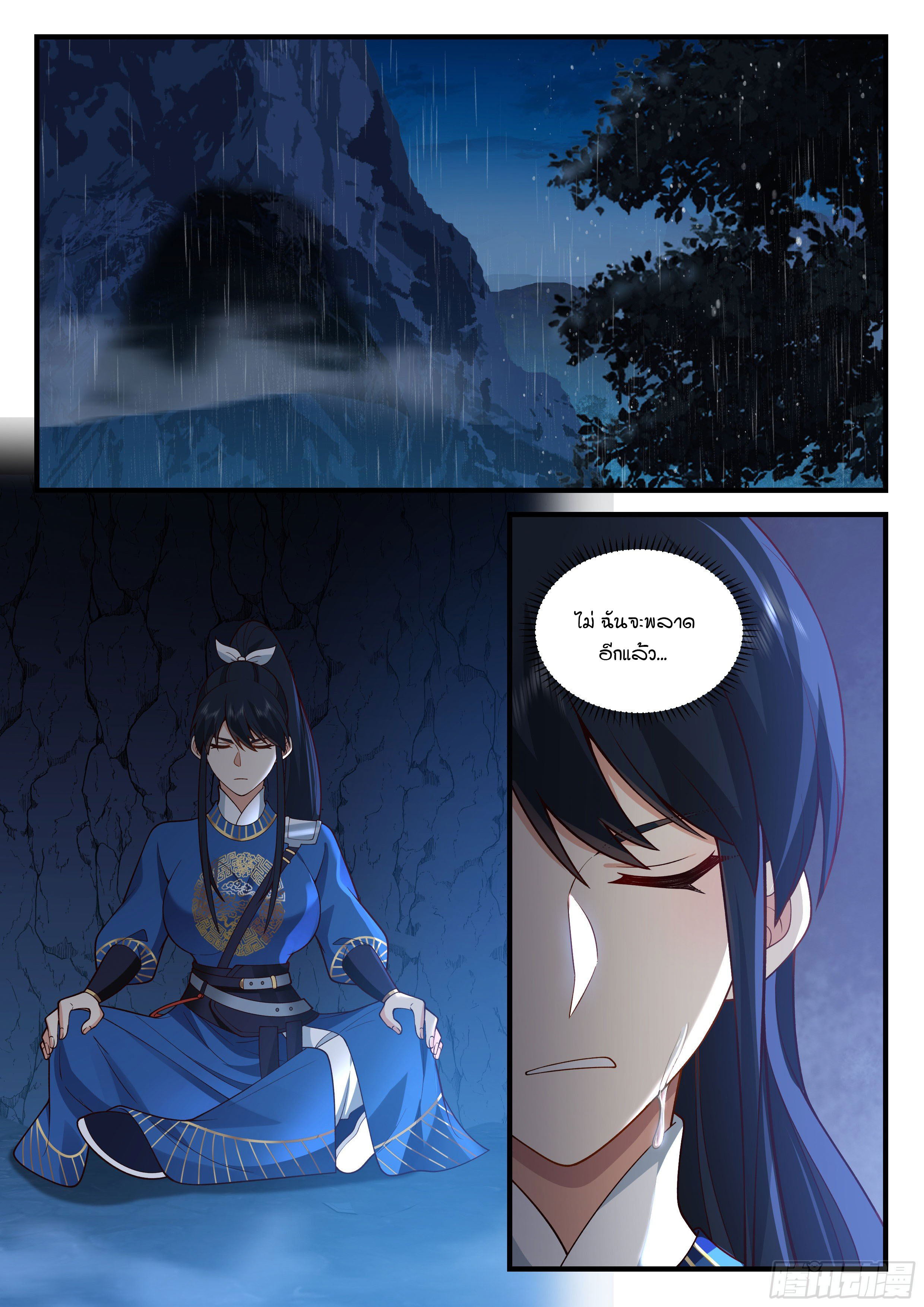 Godly Pet Has Opened Up for Me Again ตอนที่ 22 หน้า 10