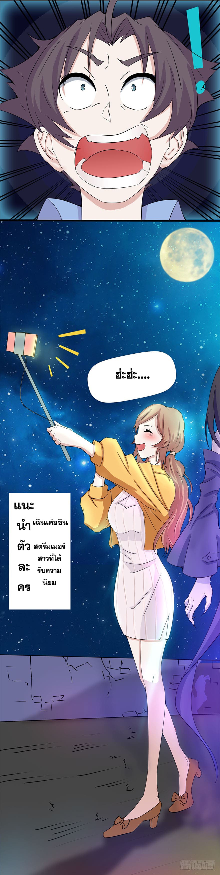 ข้าคือผู้เปิดขุมนรก ตอนที่ 2 หน้า 6