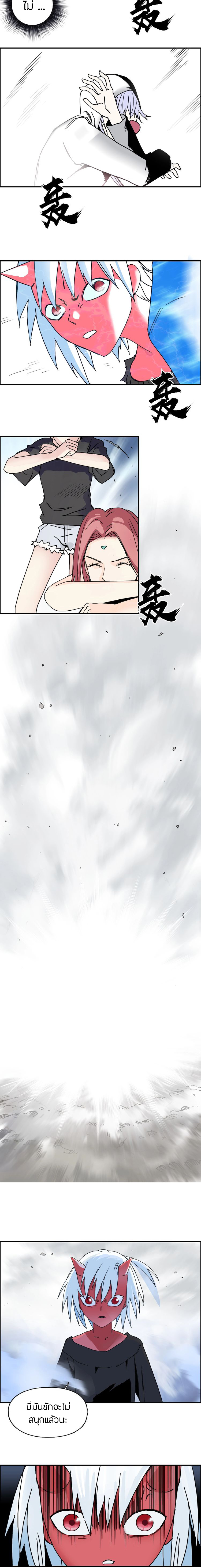 Super Cube ตอนที่ 138 หน้า 15