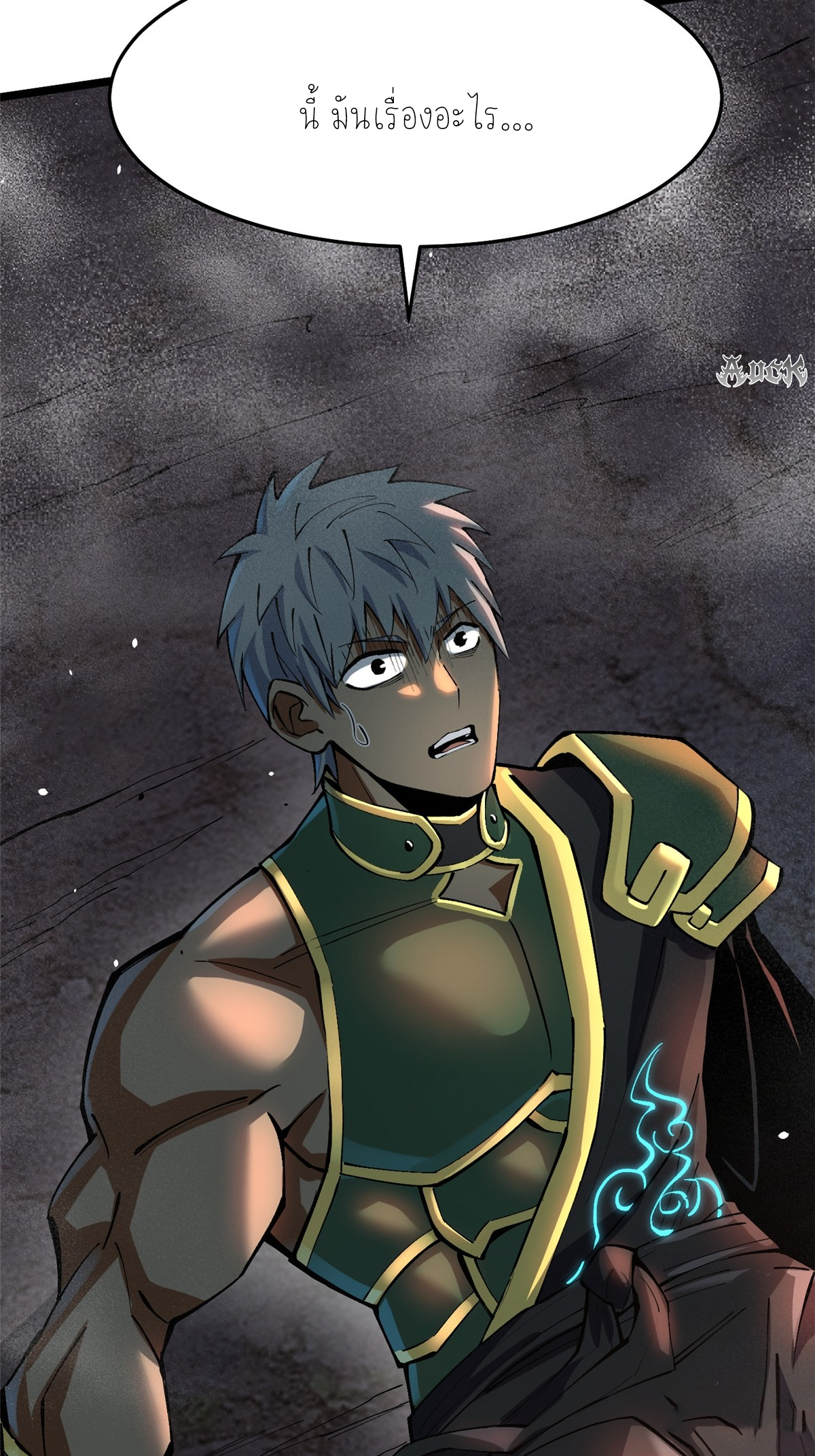 ไม่อยากเรียนทักษะ แห่งคำสาปเลย! ตอนที่ 10 หน้า 3