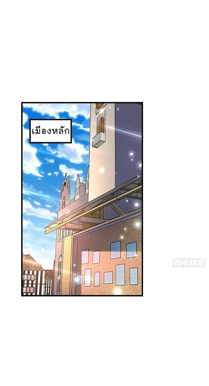 The best game master of the city – สุดยอดเซียนเกมแห่งคนร ตอนที่ 26 หน้า 11