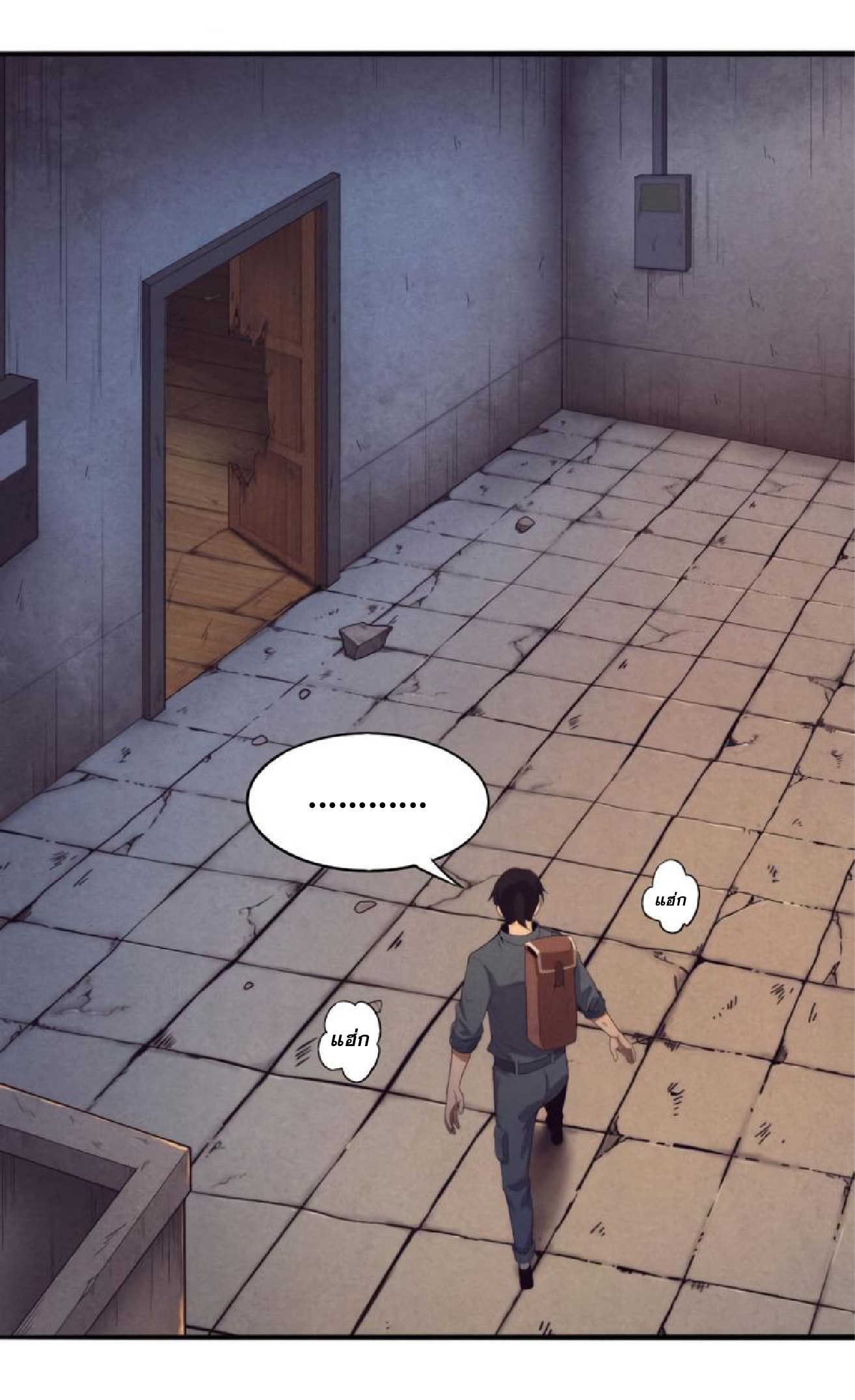 The Frenzy Of Evolution ตอนที่ 15 หน้า 90