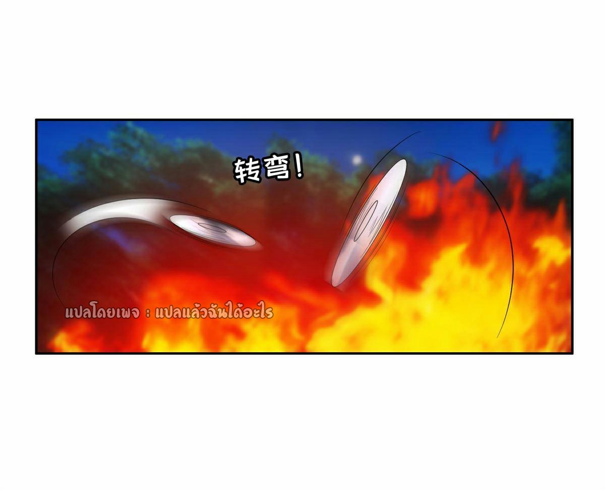 การเกิดใหม่ของพระเจ้ากับระบบผลาญเงินสุดกาว ตอนที่ 125 หน้า 25