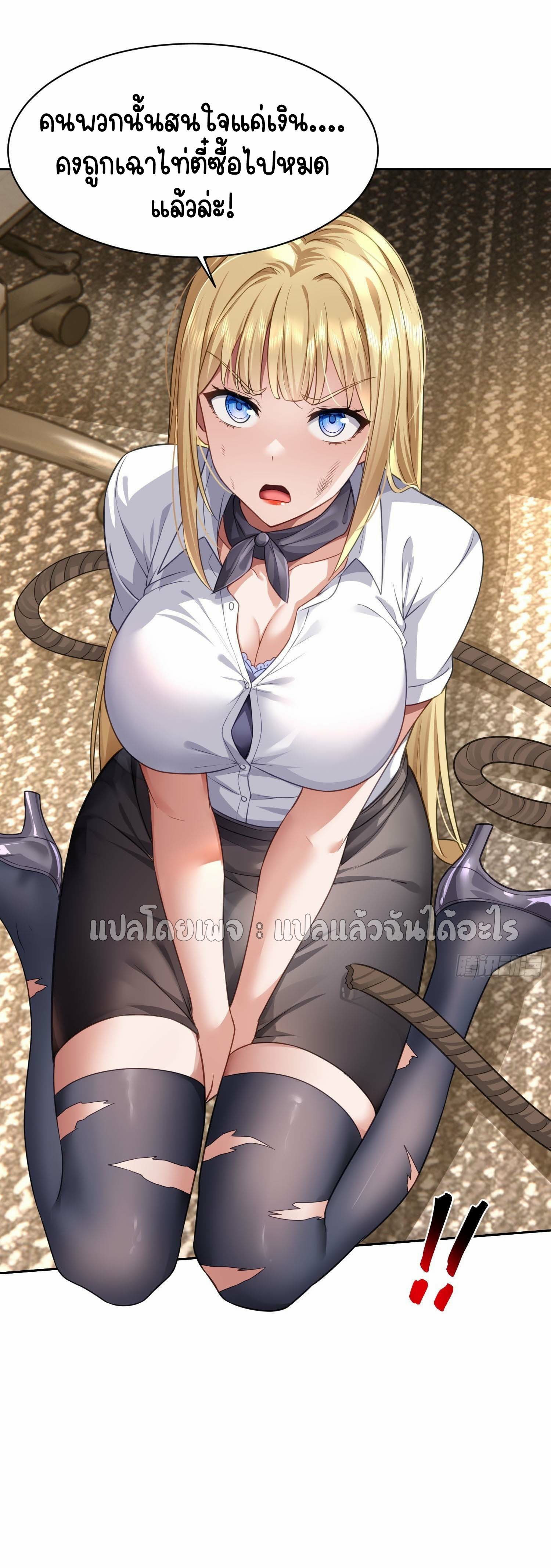 เป้าหมายของฉันคือเปิดฮาเร็มในต่างโลก ตอนที่ 19 หน้า 19