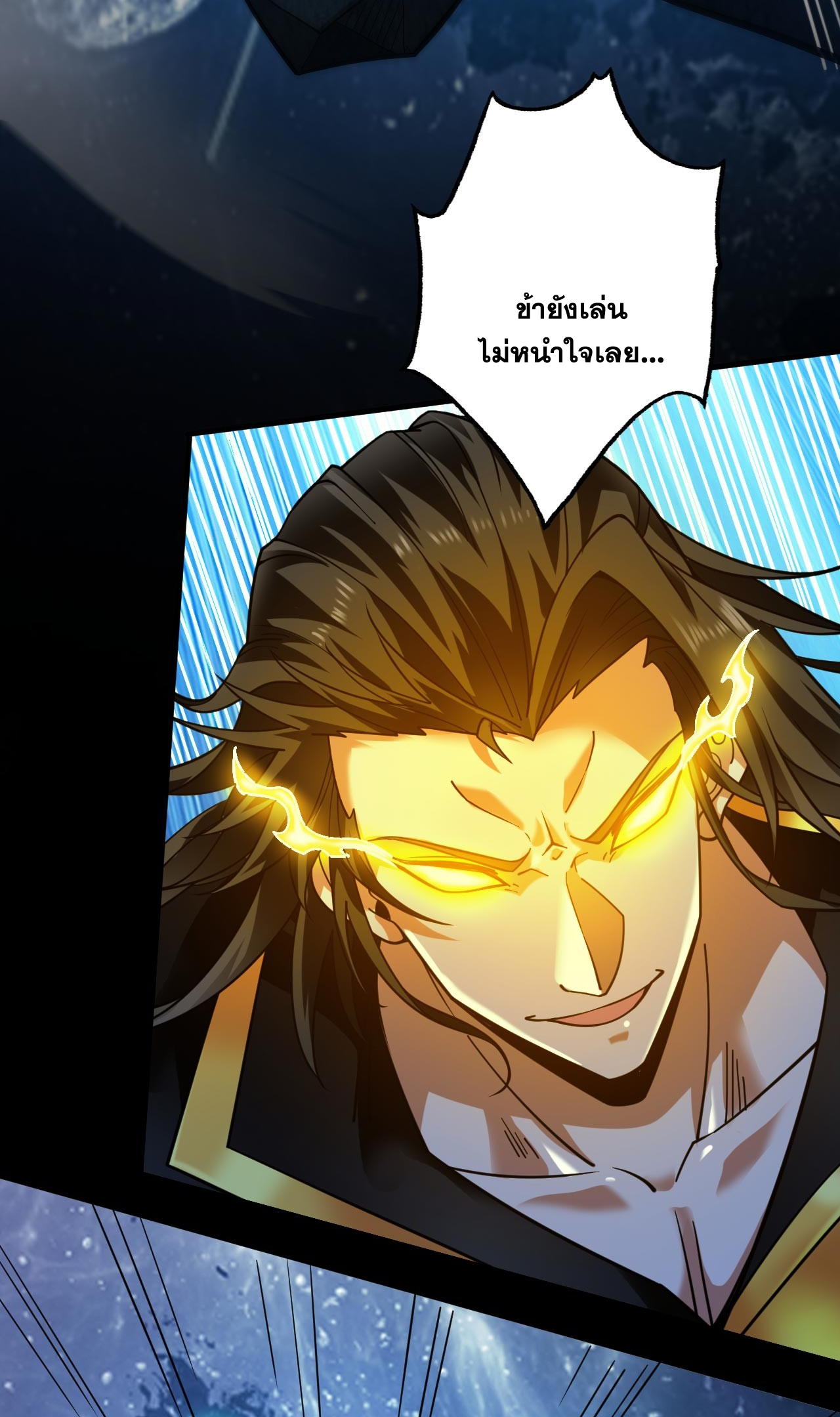 ข้าอยู่อย่างสันโดษมากว่า 100,000 ปี (ทันจีน) ตอนที่ 69 หน้า 22