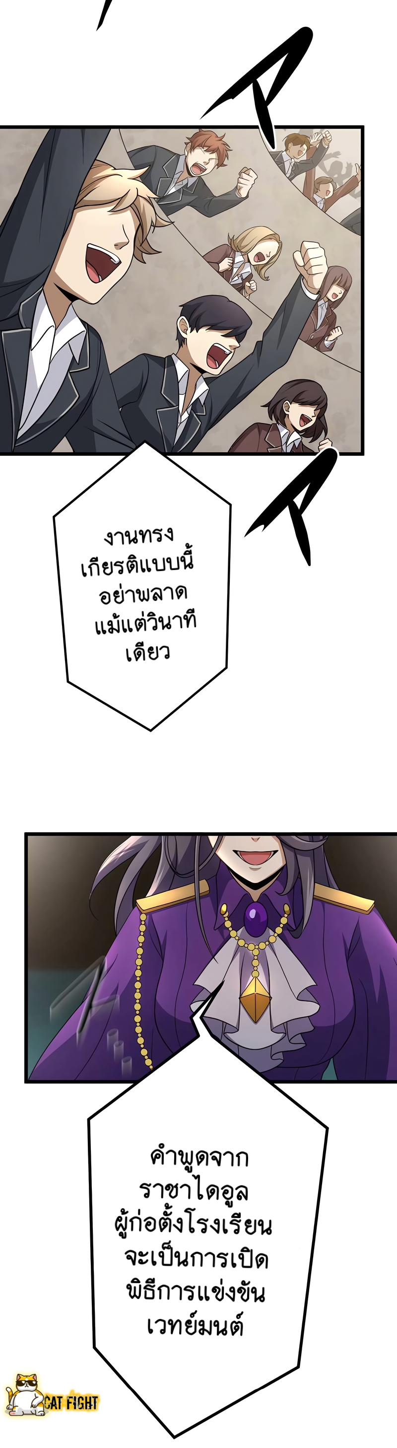 ฉันกลับชาติมาเกิดใหม่เป็นก็อบลินระดับ SSS ตอนที่ 12 หน้า 30