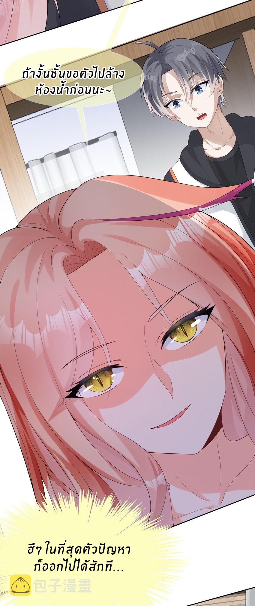 แม่สาวกระต่ายขาว (ชนต้นฉบับ) ตอนที่ 23 หน้า 23