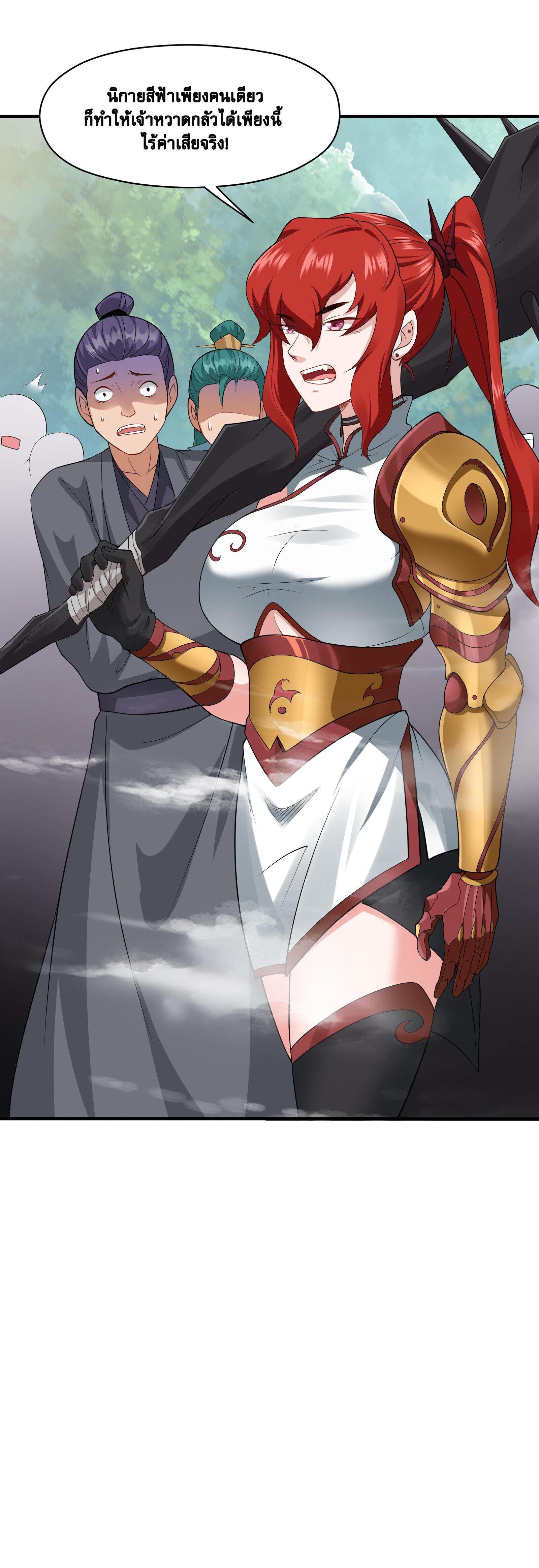 ในฐานะวายร้ายสุดเทพ ชนะพระเอกของเรื่องคงไม่ผิดใช่ไหม? ตอนที่ 5 หน้า 45