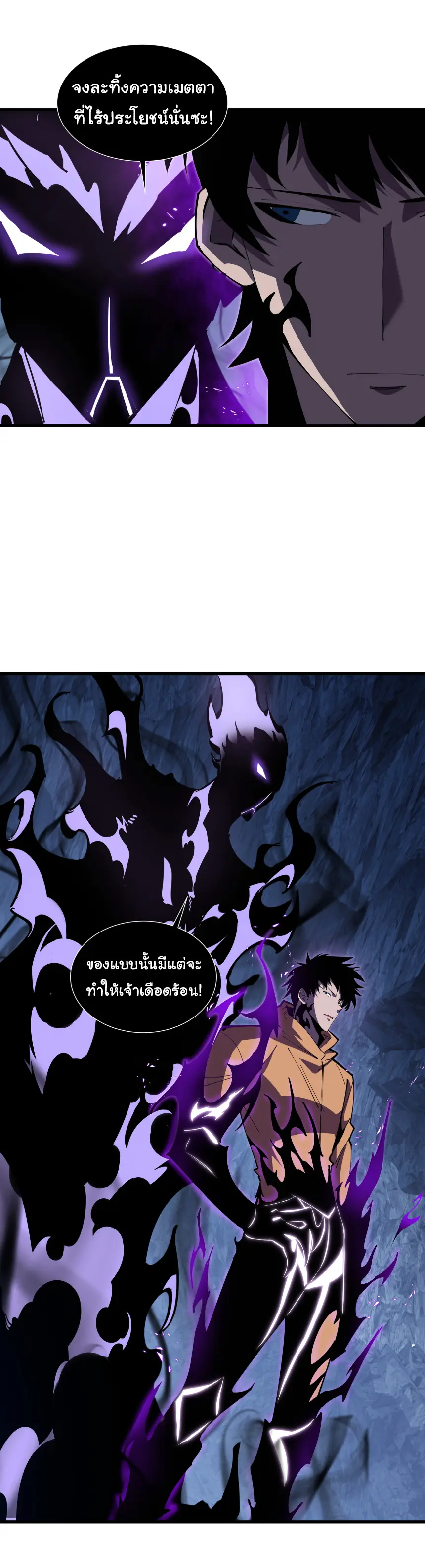 My Shadow Can Evolve Infinitely - เงาของฉันวิวัฒนาการได้ไม่สิ้นสุด! ตอนที่ 4 หน้า 7